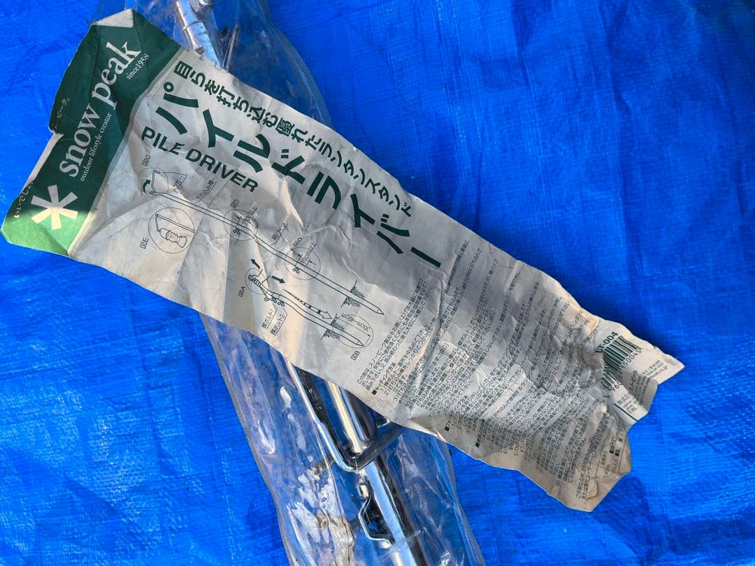 最終値下げ【手渡しのみ価格】スノーピーク　キャンプ道具　まとめ売り