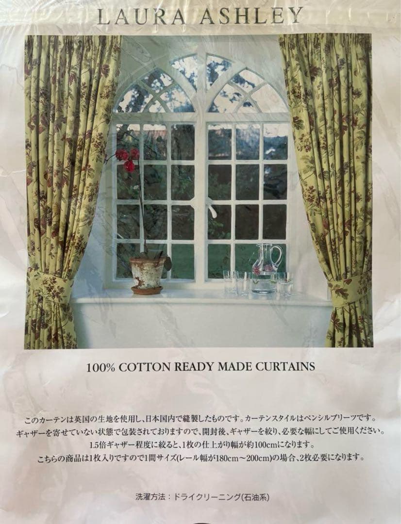 【新品】ローラアシュレイ 英国伝統の雰囲気 花柄カーテン 2枚