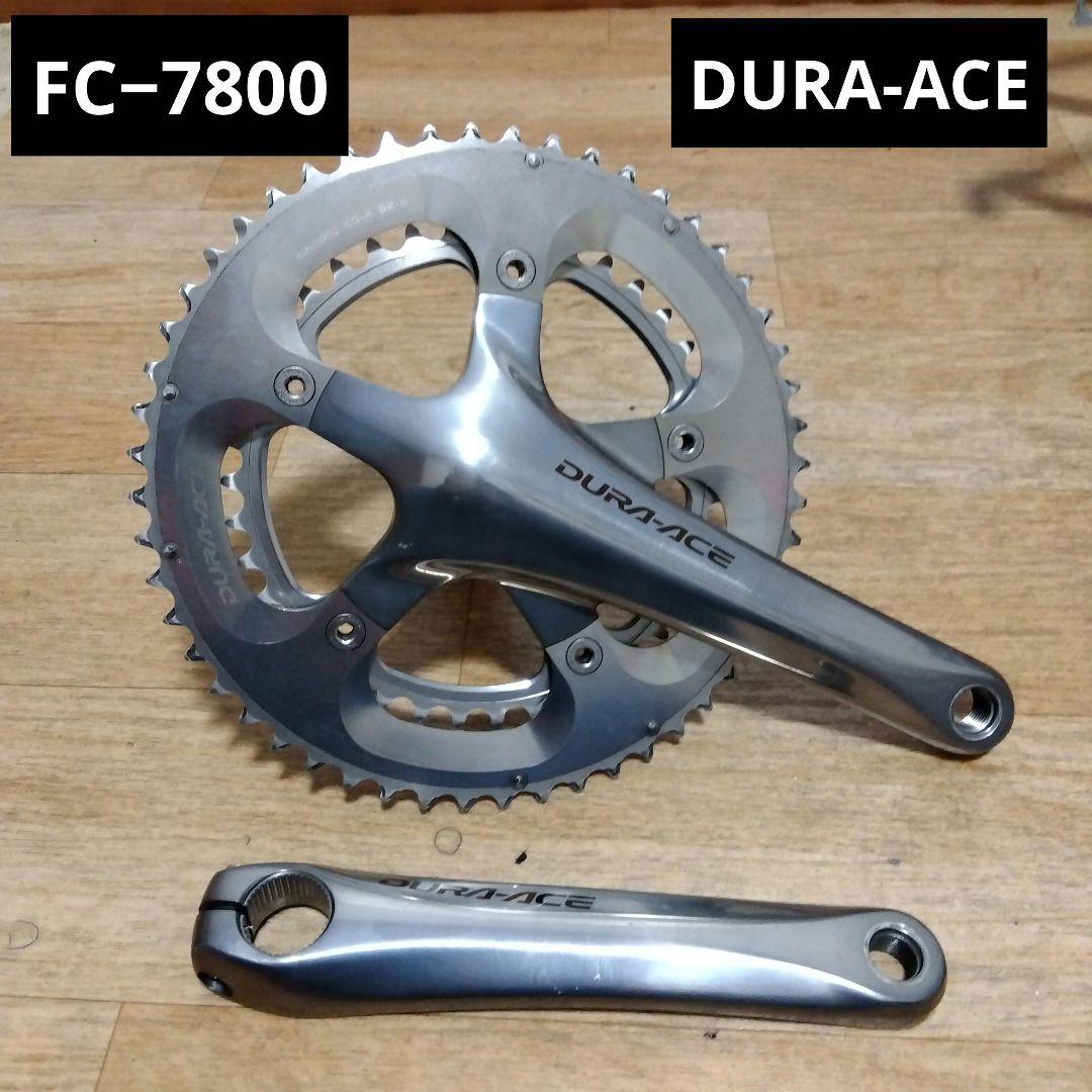 2×10速用　クランクセット　FC−7800　DURA-ACE