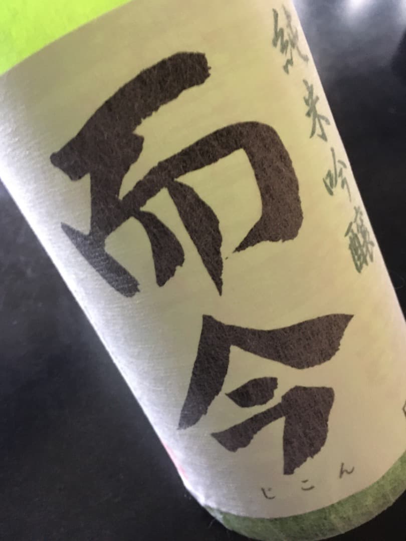 而今 純米吟醸 山田錦 火入れ 1800ml