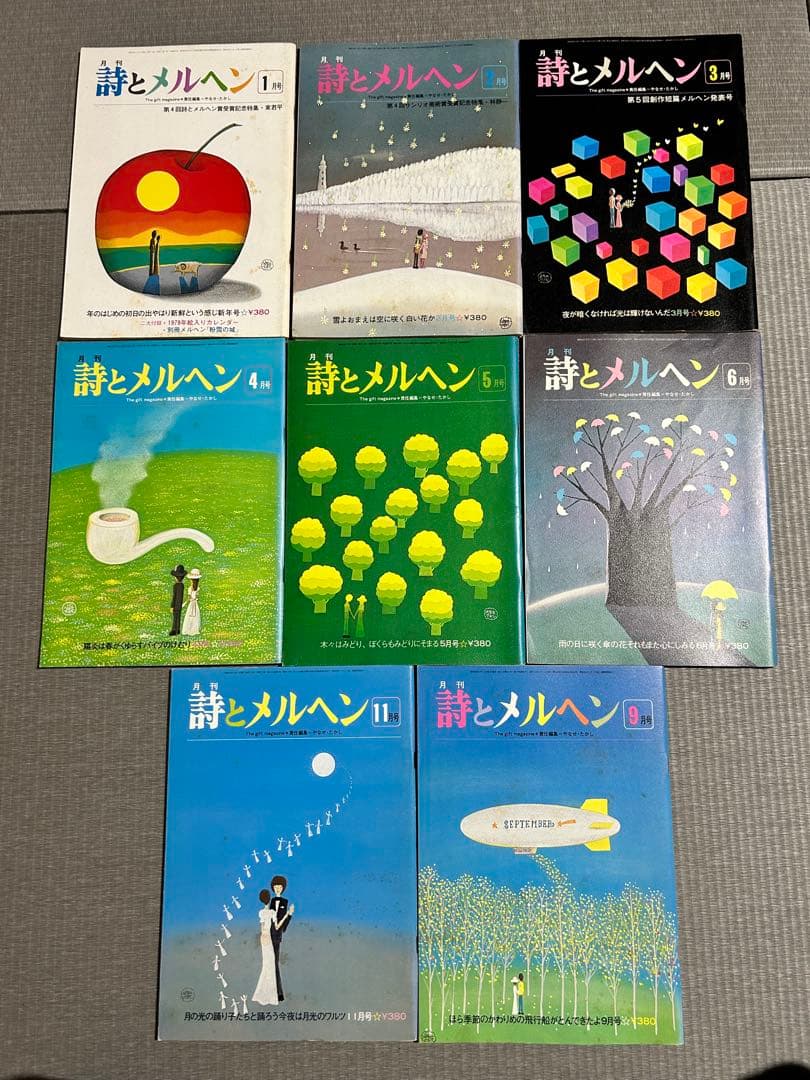 メル28100　おまとめ発送用