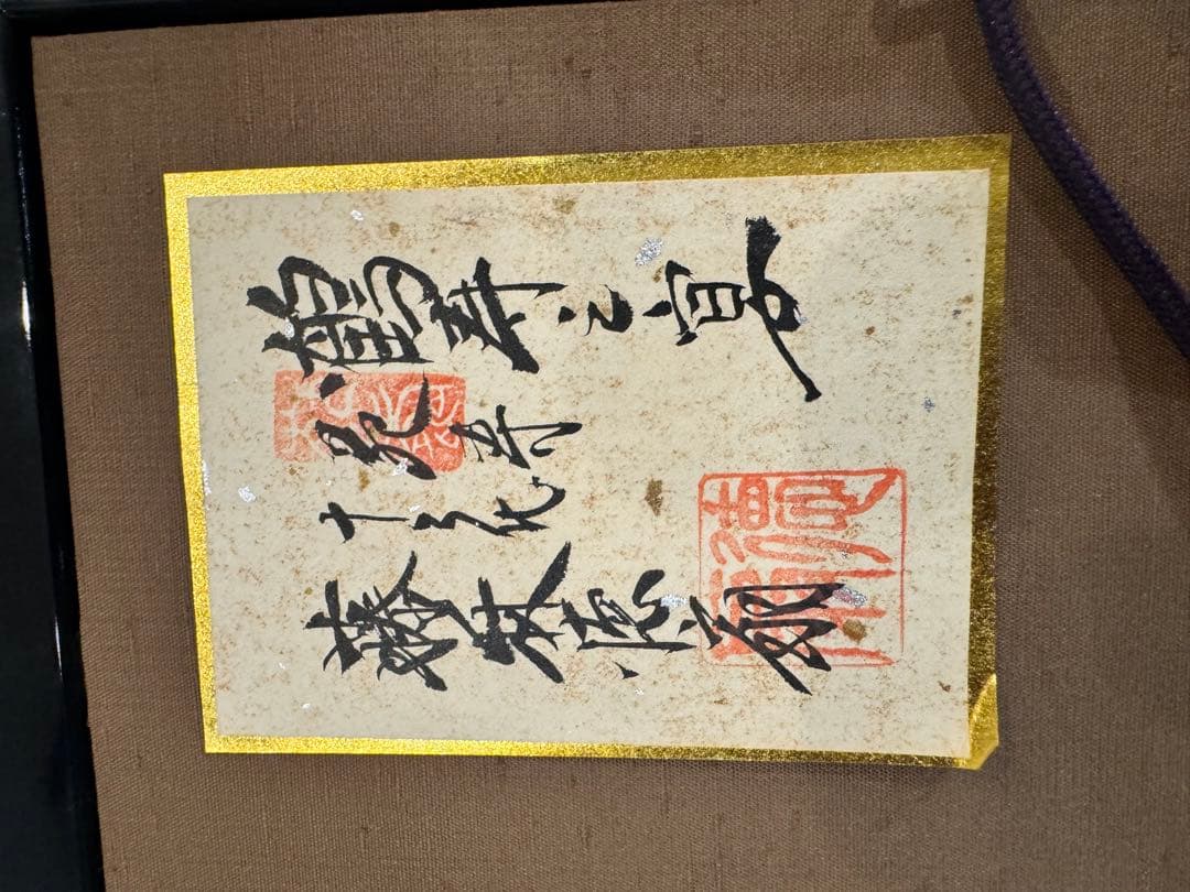 (18) 十二代 藤林徳扇『鶴寿之宴』伝統工芸作家 正絹 シルク 苑寿織匠 美術