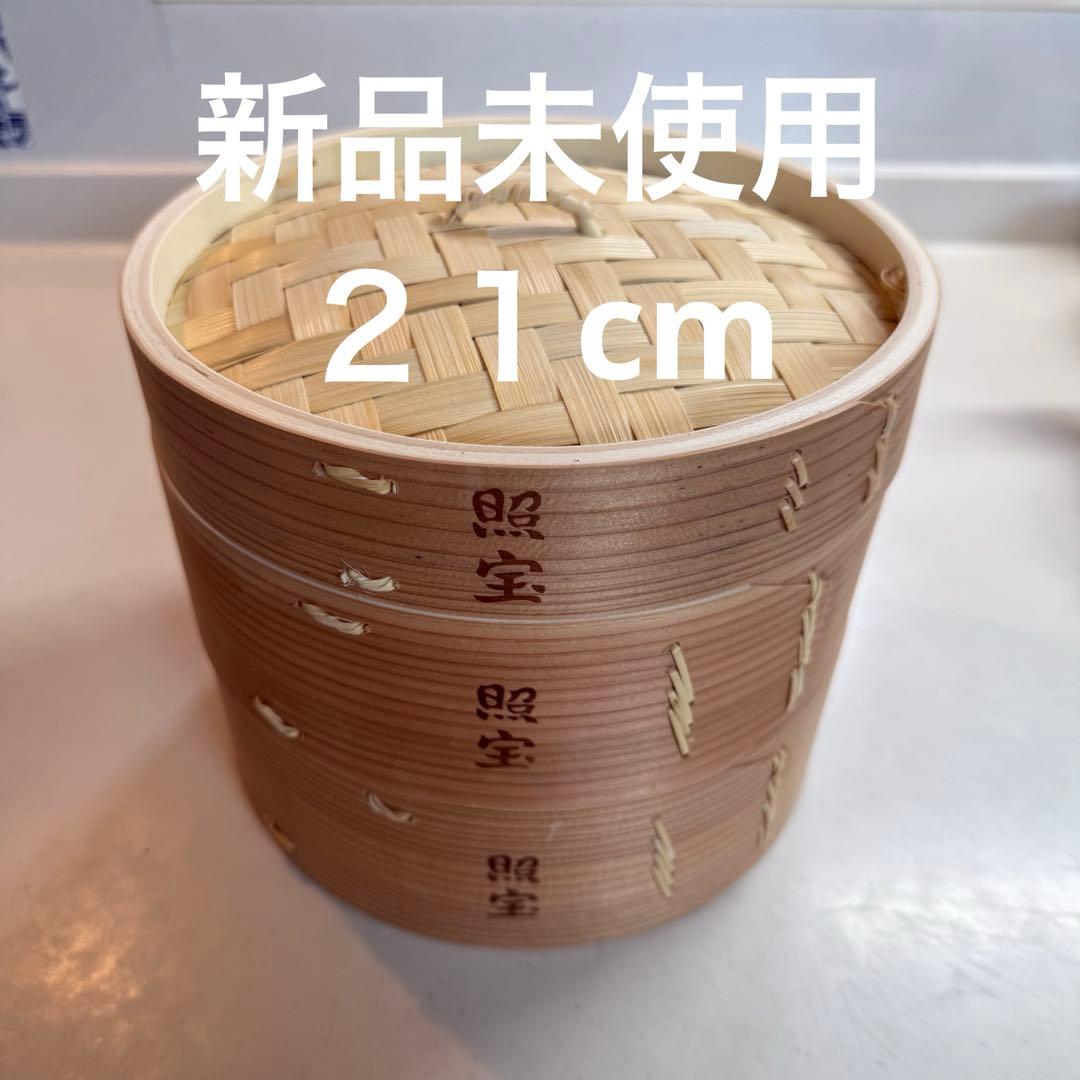 照宝　杉せいろ　21cm 2段　蒸篭
