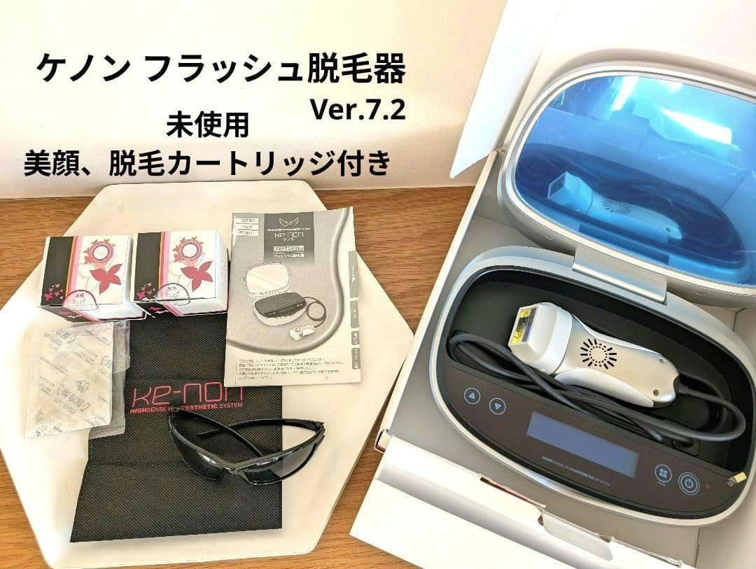 KE-NON 脱毛器（未使用美顔用、脱毛用カートリッジ２点付き）Ver 7.2