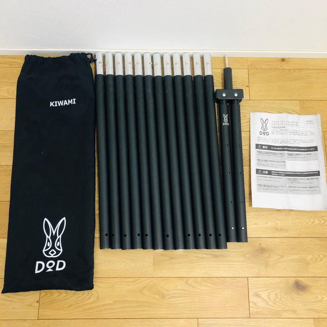 【hajihaji】DOD フタマタノキワミ FA5-603-BK