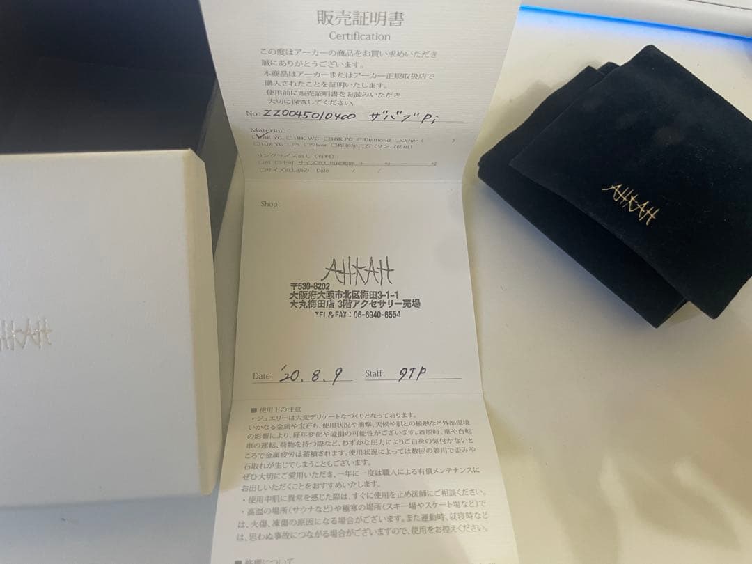 AHKAH　K18 YG　ザハブ　ボールチェーン　クスエア　ひし形　ピアス