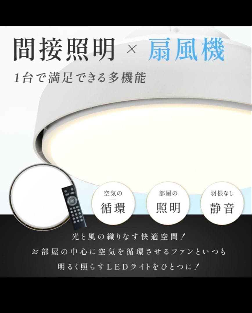 シーリングファン LED シーリングファンライト 風量調節 天井 扇風機
