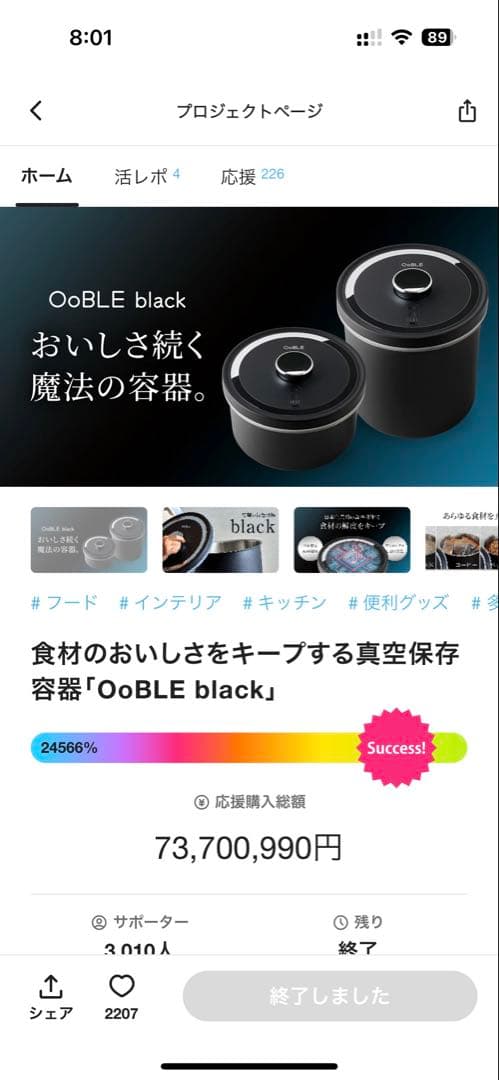 値下げしました　OoBLE オーブル 米びつ 真空保存容器 BLACK 13L