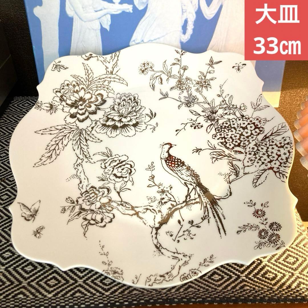 【希少33㎝】ウェッジウッド　ジャスパー　コンラン　バロック　プラチナ　大皿１枚