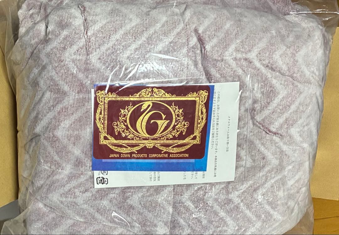 ３.1万円 新品 モリリン ハイパーメタルウォームIII ふわぽか掛けふとん S