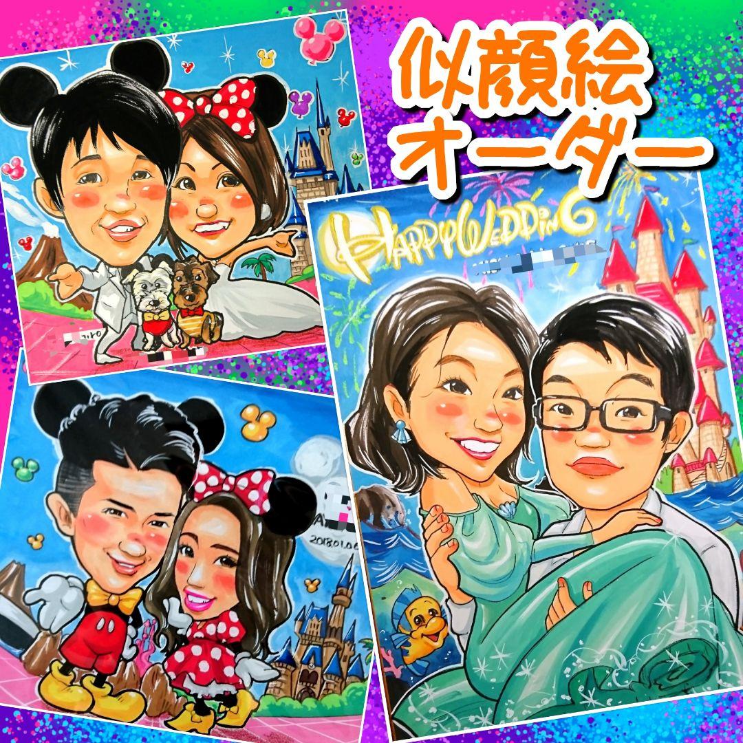 似顔絵 イラスト ウエディング 結婚式 ウエルカムボード