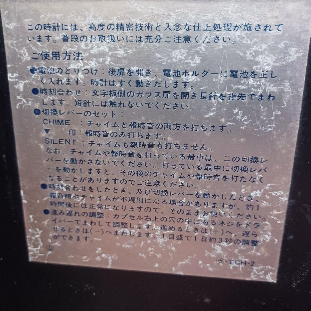 【動作確認済み・ヴィンテージ】トランジストクロック ウエストミンスターチャイム