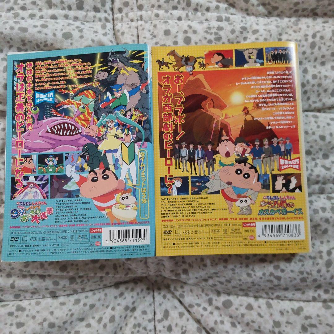 クレヨンしんちゃん 映画 DVD コレクション 全17巻