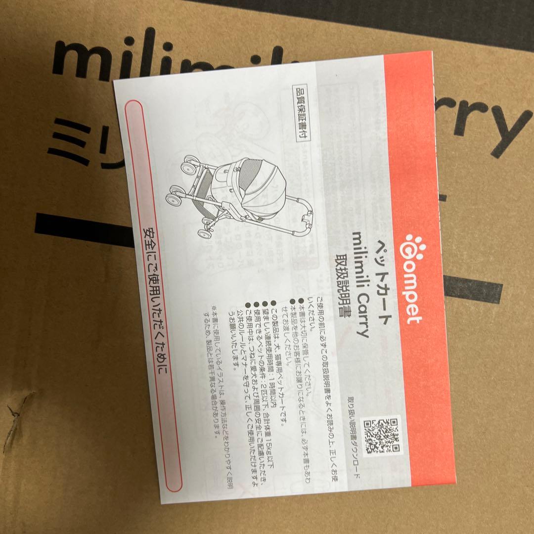 コンビ コムペット ミリミリ キャリー ペットカート 犬猫用 多頭 折りたたみ