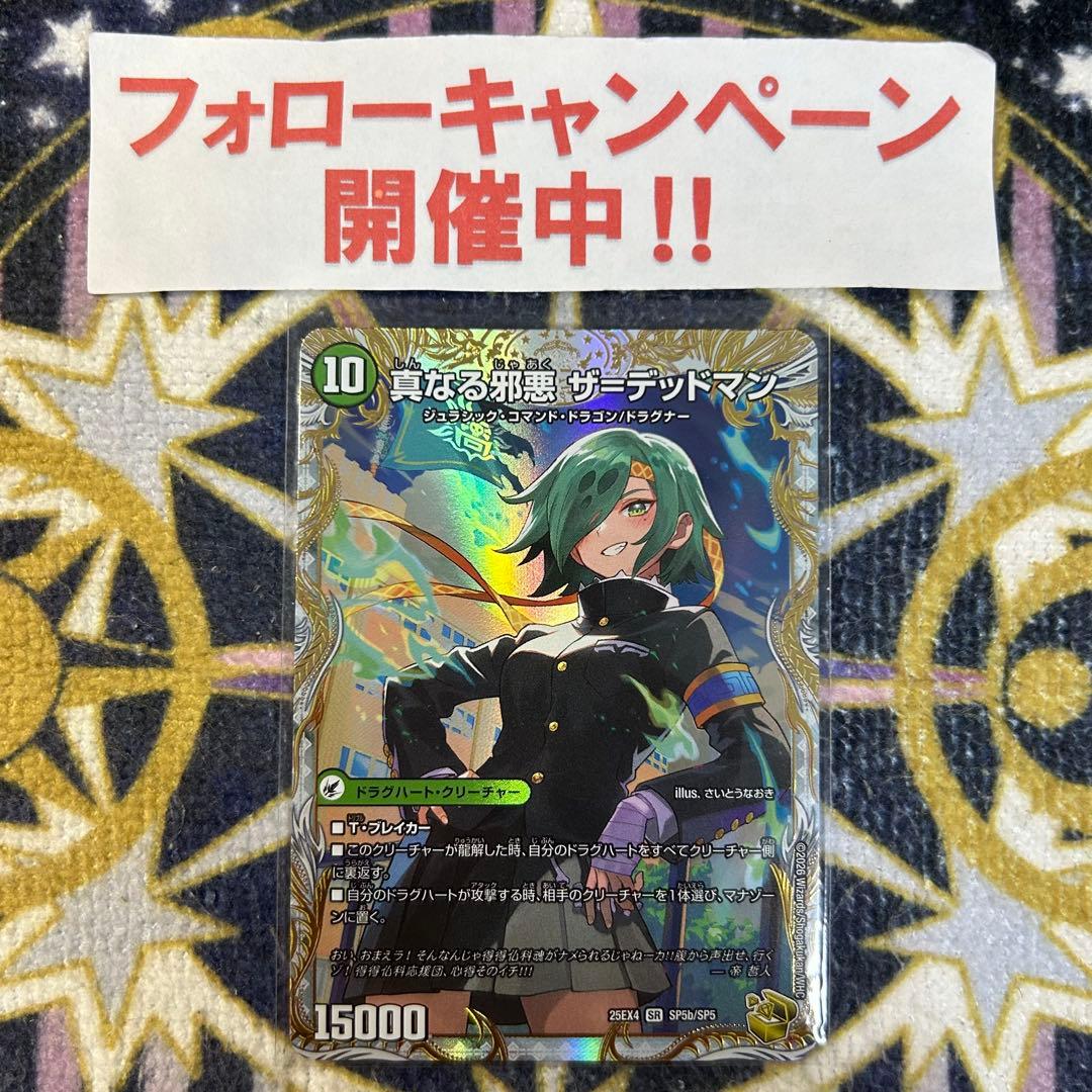 邪帝斧 デッドアックス / 真なる邪悪 ザデッドマン 金