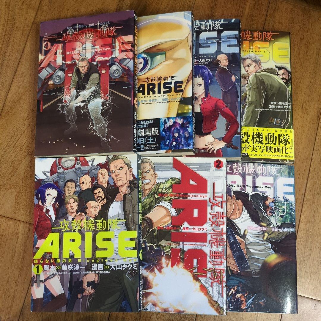 攻殻機動隊 3シリーズ15冊全巻セット 士郎正宗