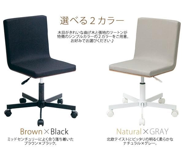 シンプル おしゃれ 北欧テイスト かわいい チェア いす ナチュラル×グレー