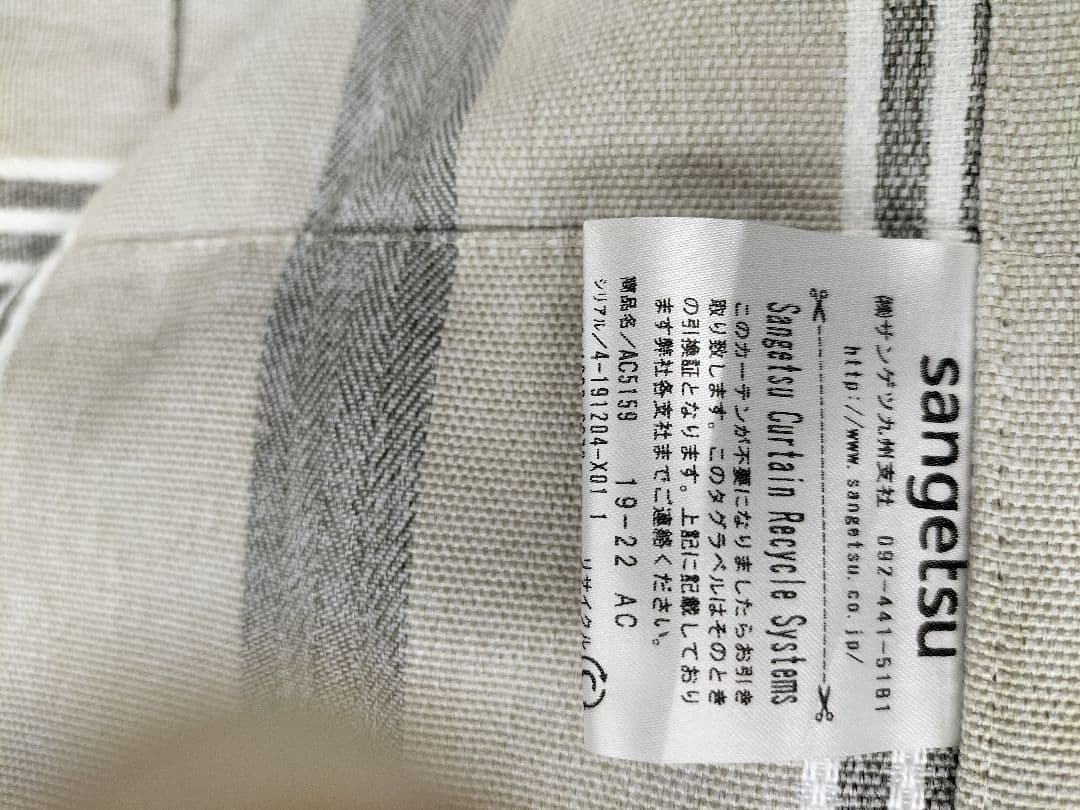 ◆サンゲツ&東リ◆レース&ドレープ◆W106×H207◆D-2510KA2◆