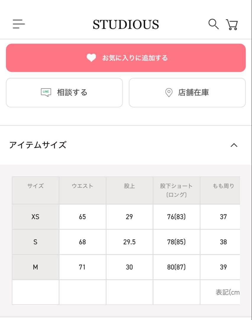 パンツ RIGID DENIM WIDE PANTS (SHORT LENGTH)