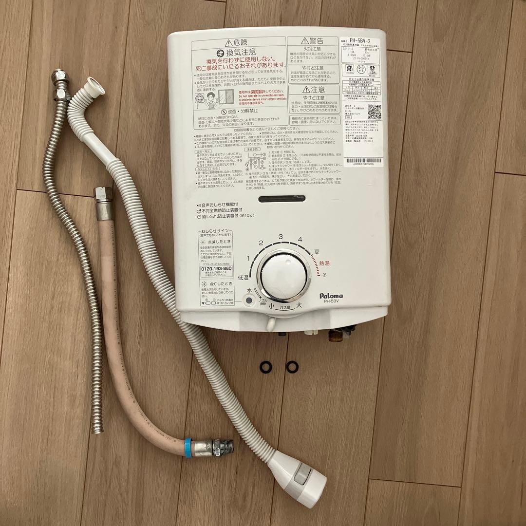 Paloma パロマ　小型湯沸器　PH-5BV-2