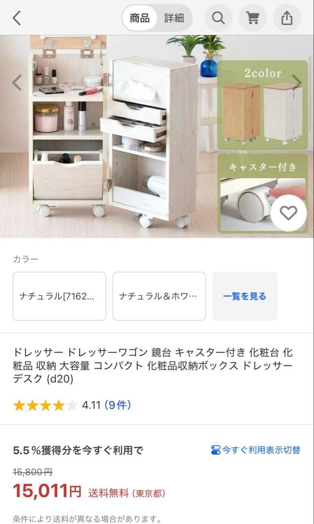 ホワイト系木製ドレッサー ミラー付き