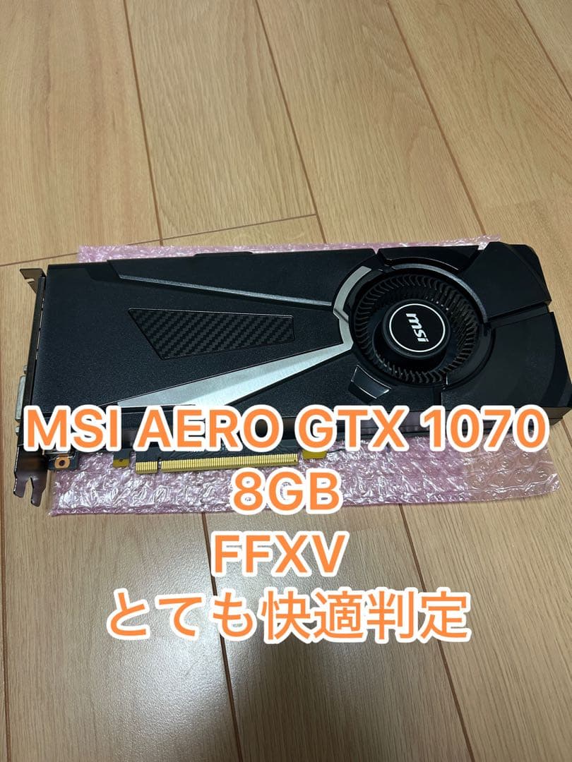 MSI AERO GTX1070 8GB ゲーミングPC 自作PC グラボ