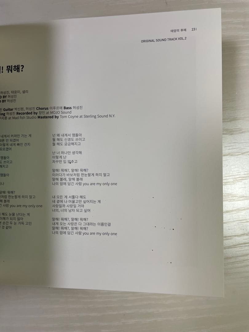 韓国ドラマ「太陽の末裔 」OST♪ vol.1vol.2セットCD＋DVD台湾版