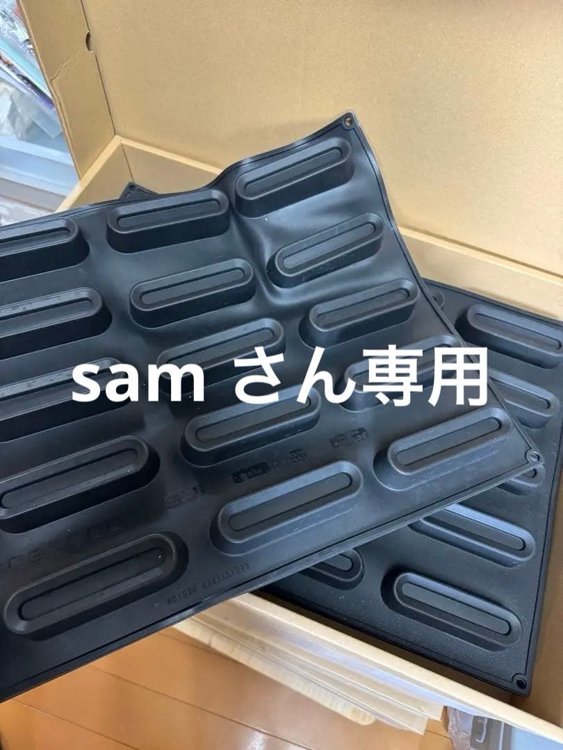 samさん専用PAVONI パボーニ　パボフレックス　PX036 14枚