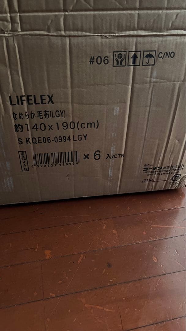 未使用 グレーポリエステル100%毛布140x190 洗濯可能6枚セット