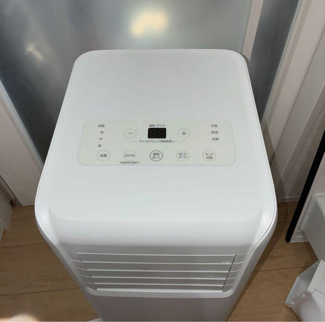 送料無料2024年製　美品アイリスオーヤマスポットクーラー IPA-2304G