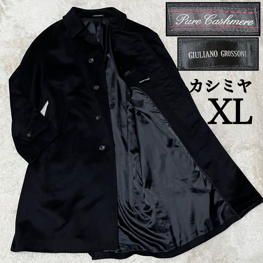 美品　メンズ　GIULIANO GROSSONIピュアカシミヤ　ロングコート