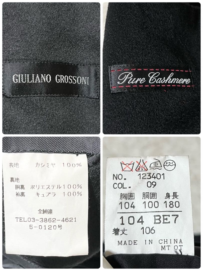 美品　メンズ　GIULIANO GROSSONIピュアカシミヤ　ロングコート