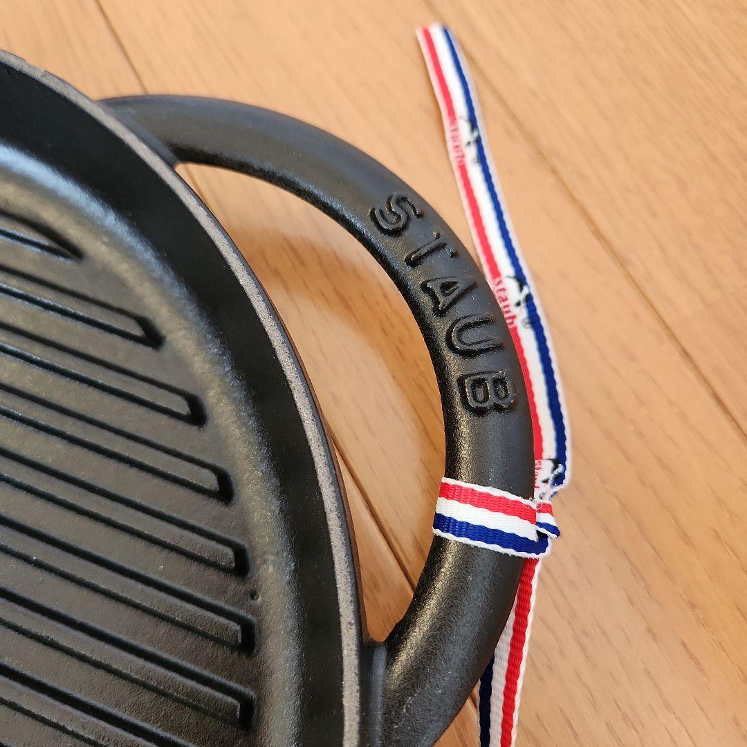 STAUB グリルパン 鋳鉄製 26cm
