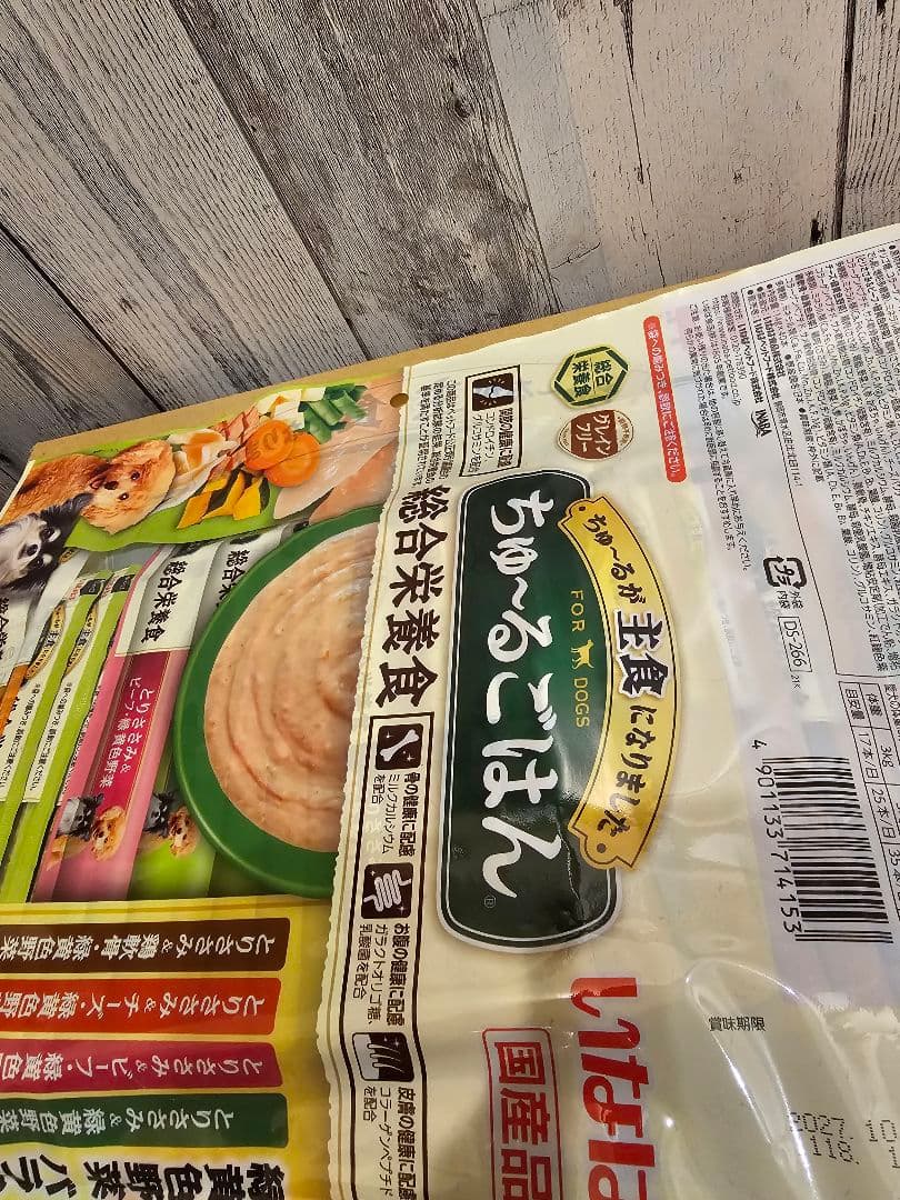 いなば　ちゅーるごはん　犬用　総合栄養食　詰め合わせ　14g 640本