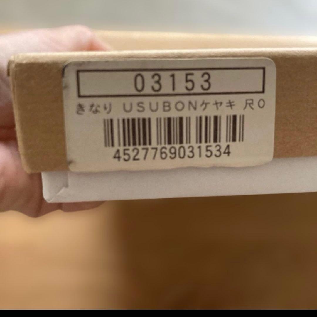 木製ダークブラウン円形盆　 きなり USUBONケヤキ 尺0（薗部産業製）