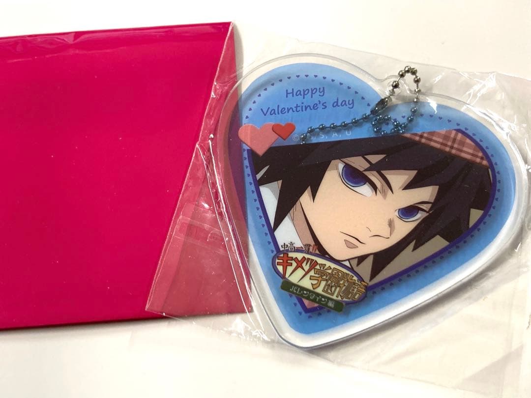 キメツ学園 冨岡義勇 バレンタイン ハート チャーム