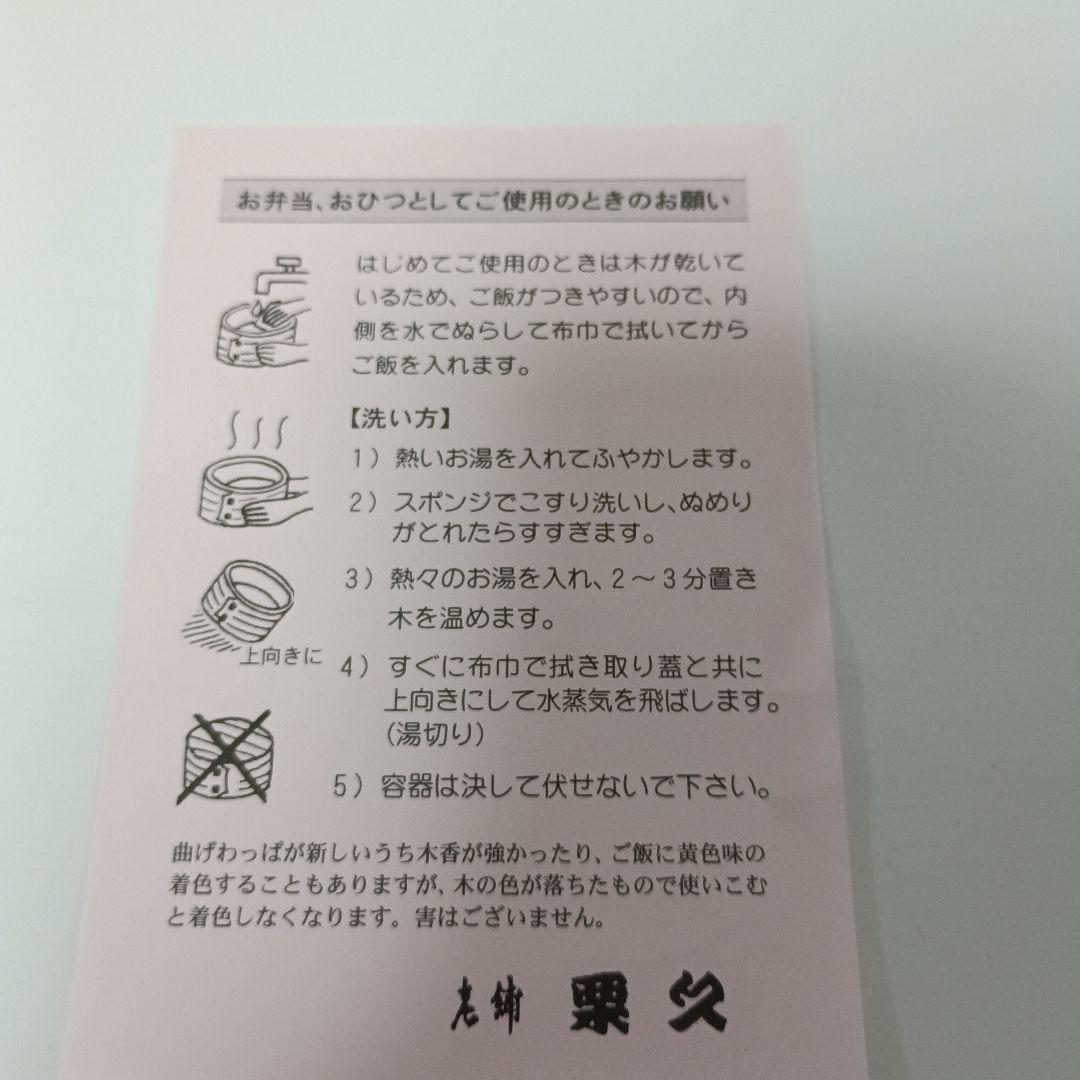 【訳あり】栗久 おひつ 2合 曲げわっぱ