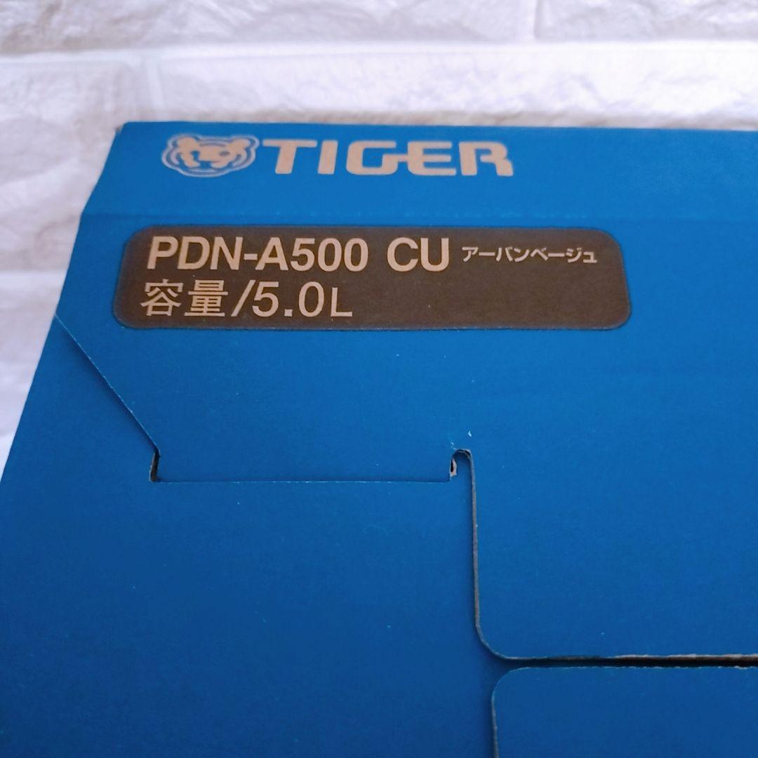 タイガーマイコン 電動ポット5L 大容量 アーバンべージュPDN-A500CU