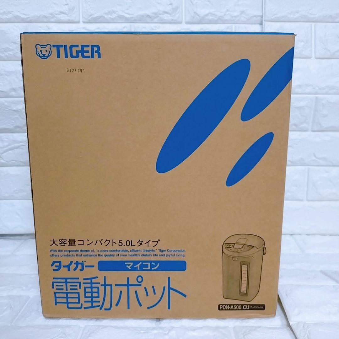 タイガーマイコン 電動ポット5L 大容量 アーバンべージュPDN-A500CU