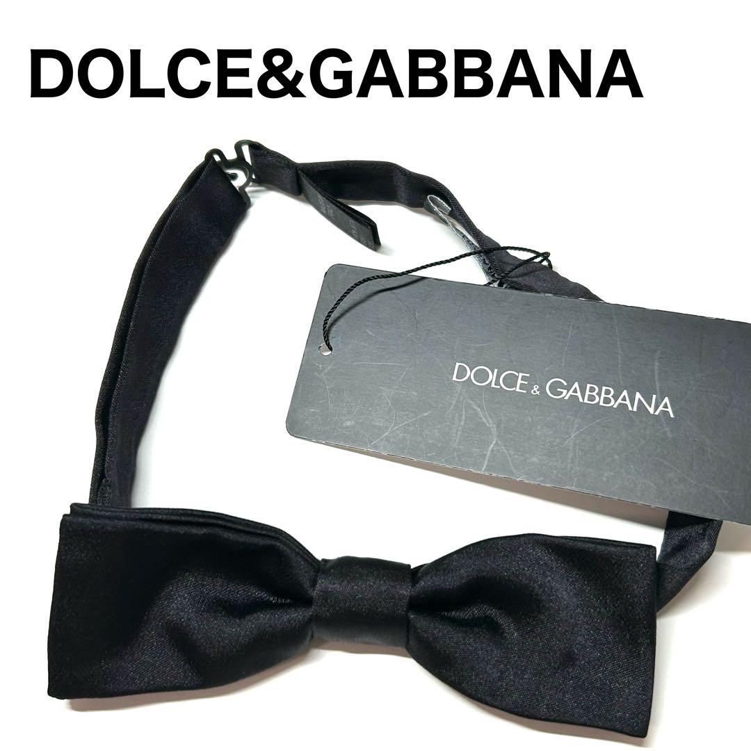 【新品タグ付き✨】箱付き！ DOLCE&GABBANA 蝶ネクタイ ブラック