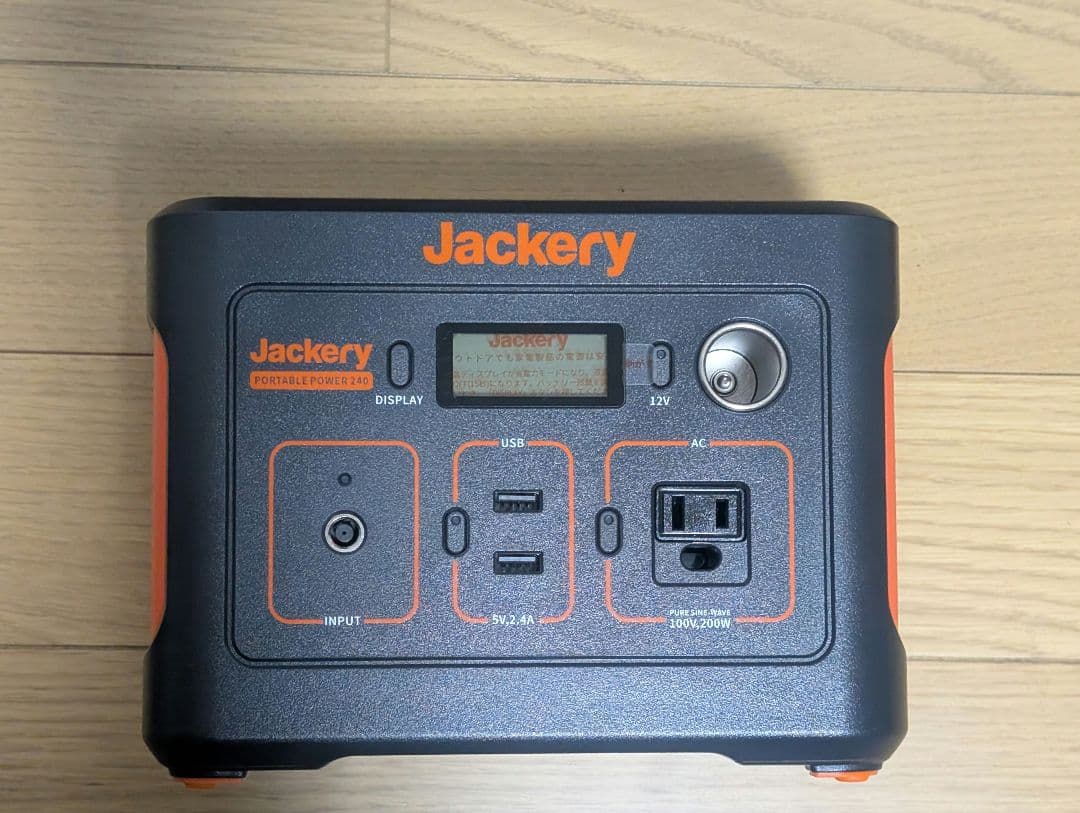 【新品未使用】Jackery ポータブル電源　240