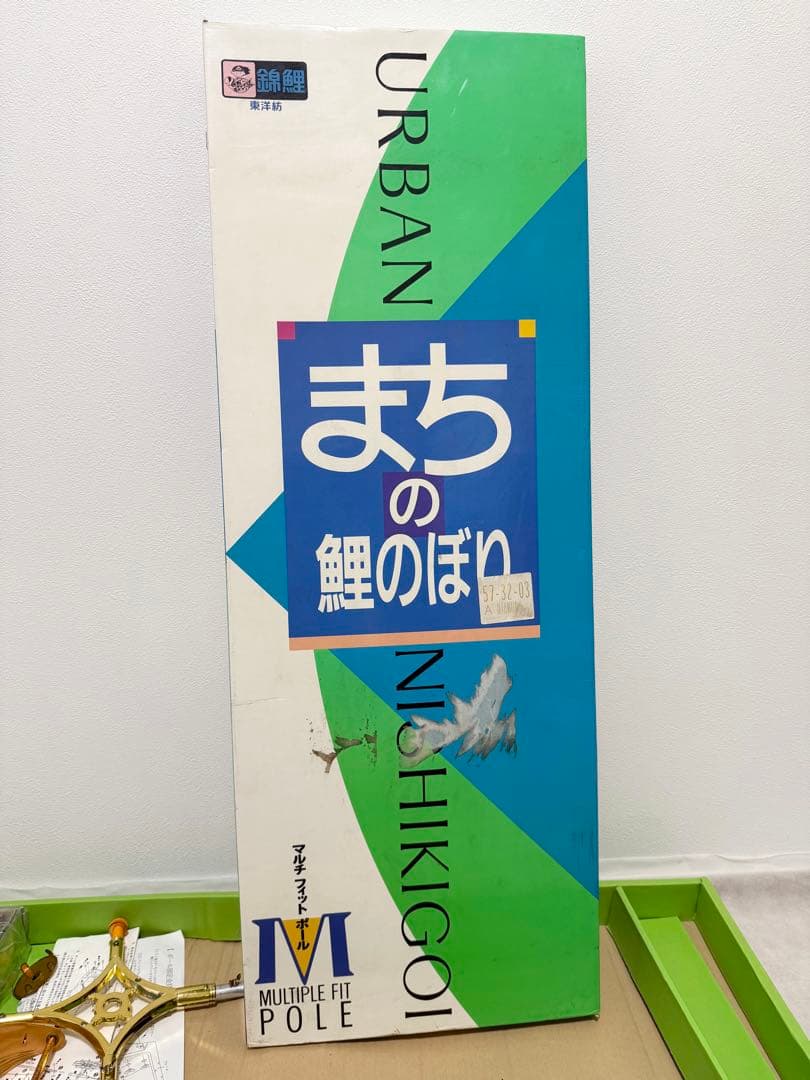 東洋紡 錦鯉 鯉のぼり セット 子供の日 節句 家庭用 金箔 高級 激安