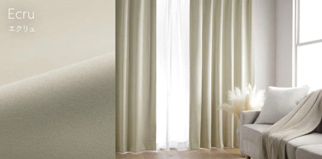 日本製 RASIK 1級遮光カーテン 幅100cm エクリュ（2枚入り）