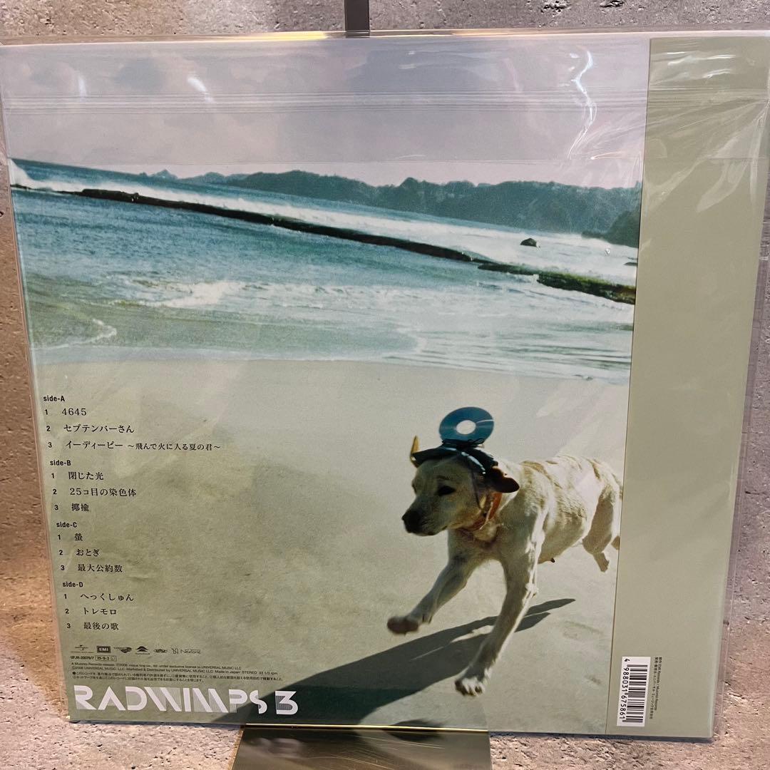 RADWIPS 3〜無人島に持っていき忘れた一枚〜アナログ新品未開封　重量版LP