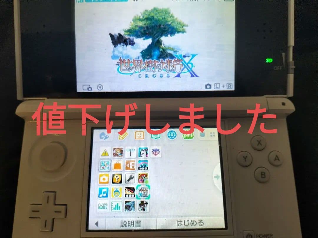 【商品説明必読】ニンテンドー3DS ピュアホワイト+ゲームソフト7本