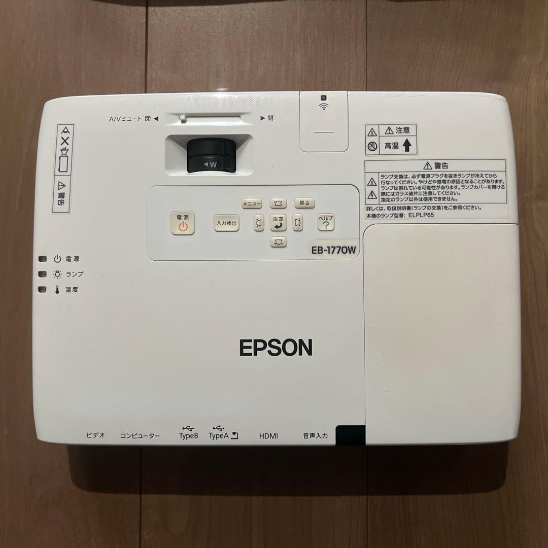 【動作確認済】EPSON プロジェクター EB-1770W
