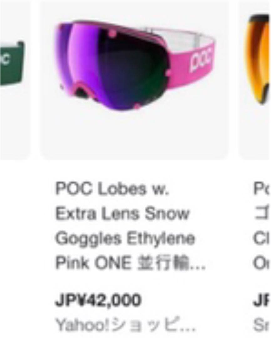 POC 高性能ゴーグル スペアレンズ付 新色 Tin Blue