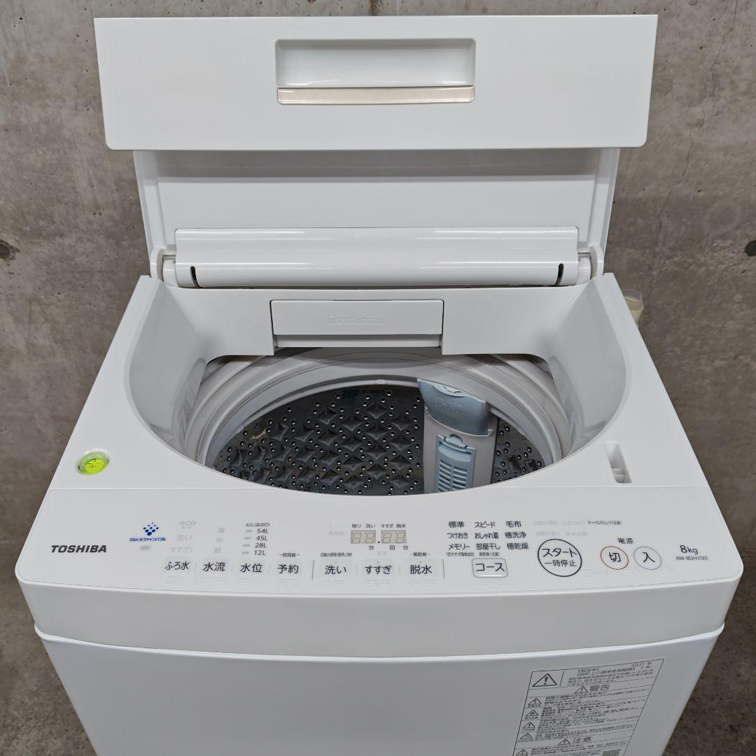 東芝　AW-8DH1　分解洗浄済み洗濯機