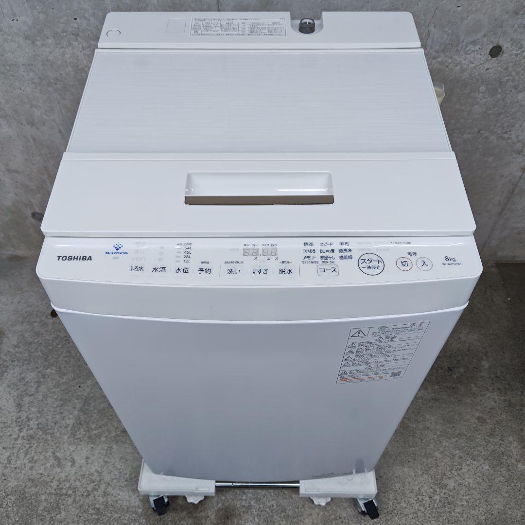 東芝　AW-8DH1　分解洗浄済み洗濯機