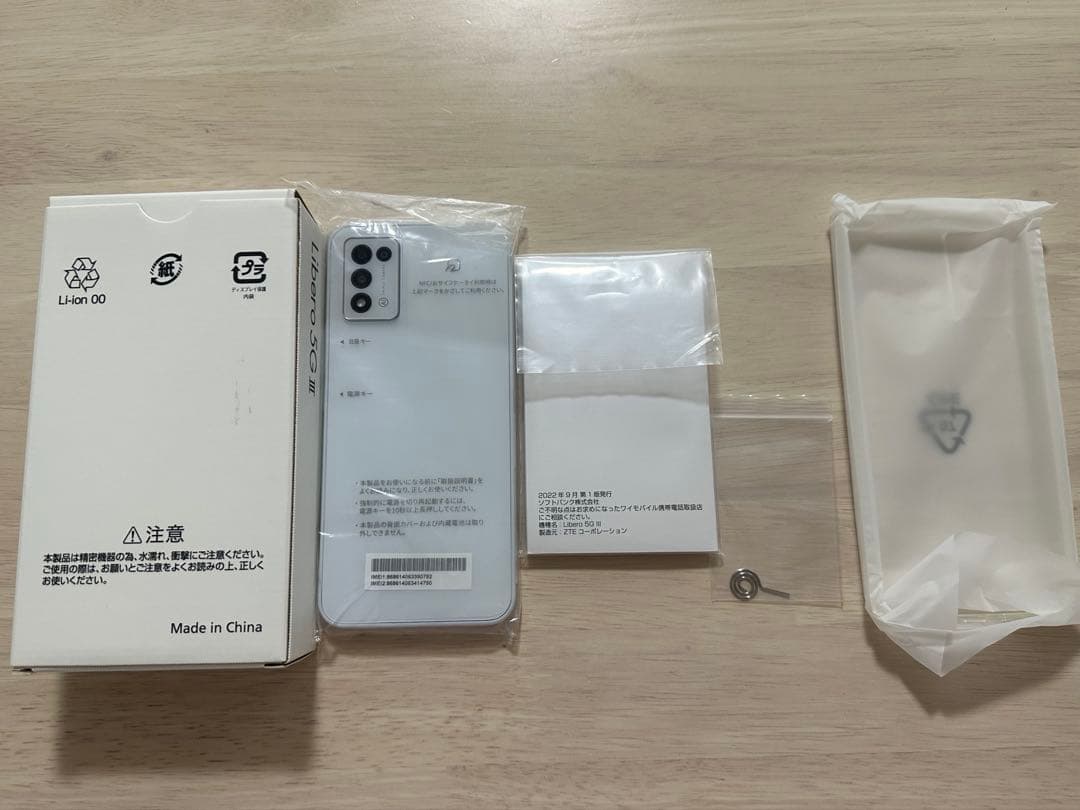 新品　Libero 5G III　Y!mobile　ホワイト